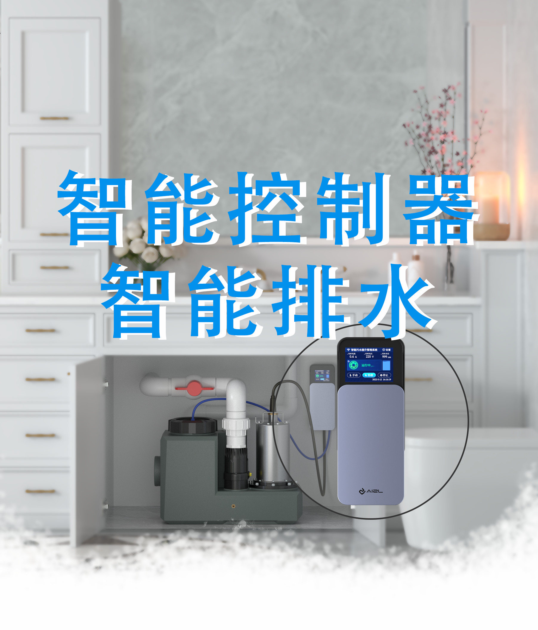 污水提升器 污水提升器