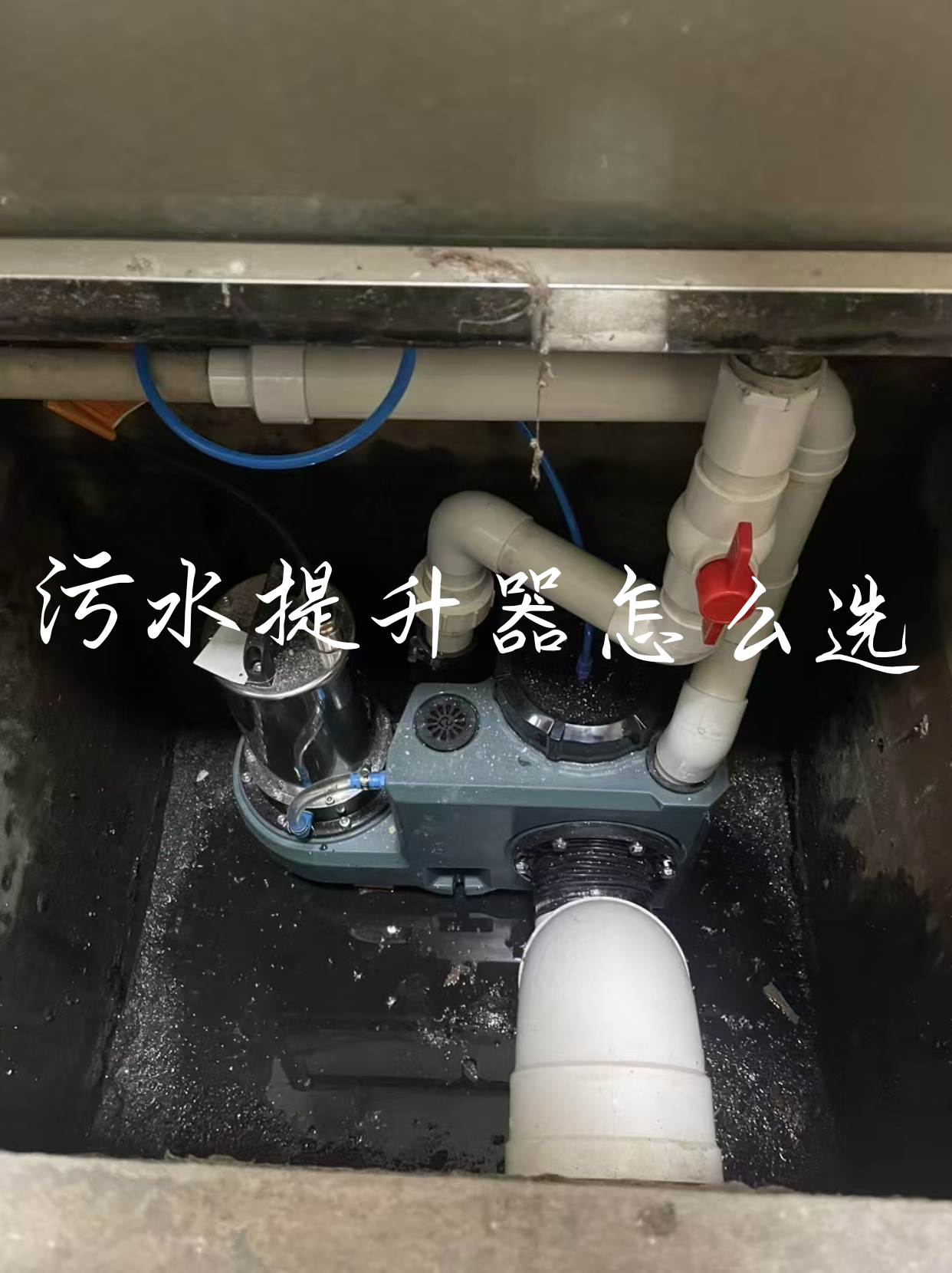 污水提升器 污水提升器